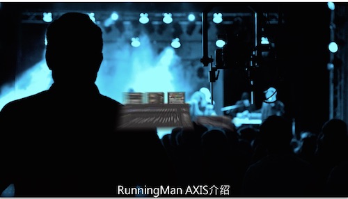 MACKIE AXIS 數(shù)字調(diào)音臺簡介